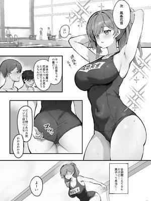 [みけねこ (simao)] 催眠されちゃった私？_21