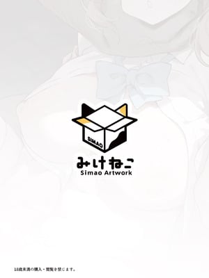 [みけねこ (simao)] 催眠されちゃった私？_38