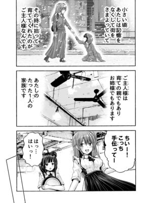 [わらびちも (原玉蕨)] 小さな街の喫茶店_05