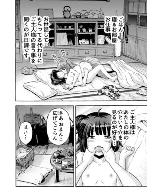 [わらびちも (原玉蕨)] 小さな街の喫茶店_08