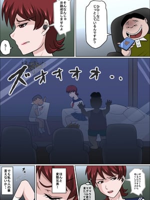 [アルマロッソ] 息子の同級生に枕営業物語10_10