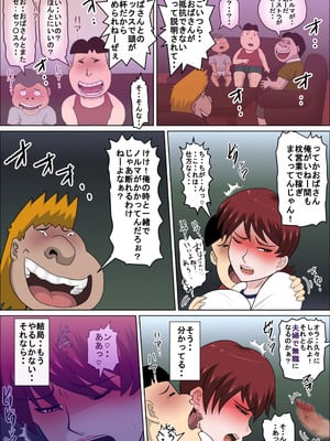 [アルマロッソ] 息子の同級生に枕営業物語10_26
