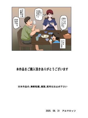 [アルマロッソ] 息子の同級生に枕営業物語10_43