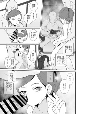 [テングサ (tokorot)] 因習村の巫女ちゃんは反抗期 [DL版]_06