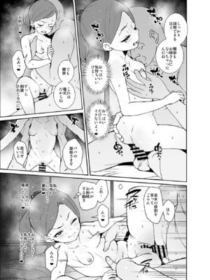 [テングサ (tokorot)] 因習村の巫女ちゃんは反抗期 [DL版]_20