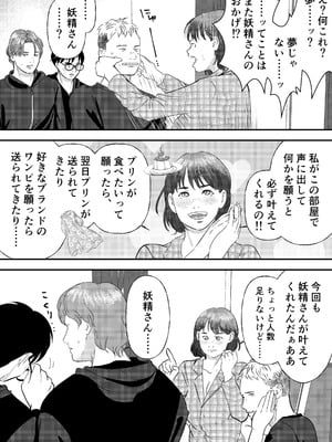 [ミルキーアーツ] 肉食女子は1人じゃ足りない！_013