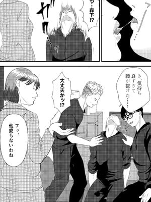 [ミルキーアーツ] 肉食女子は1人じゃ足りない！_019