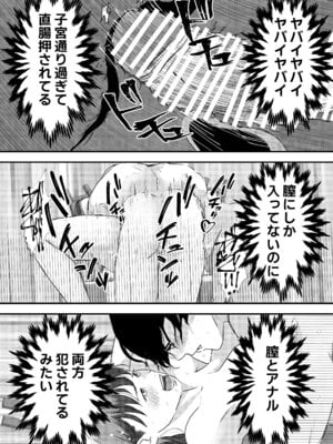 [ミルキーアーツ] 肉食女子は1人じゃ足りない！_073