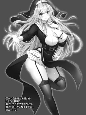 [ロジウラマンホール (MAKI、創田ぐみ)] W巨乳シスターに挟まってヌクヌクしてく？_27
