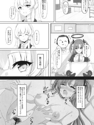 [ヲナヲんち (ヲナヲ)] 頑張るわたしのすぐそば 2 (ブルーアーカイブ) [DL版]_03