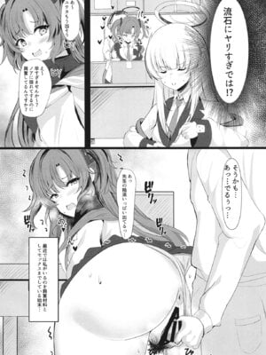 [ヲナヲんち (ヲナヲ)] 頑張るわたしのすぐそば 2 (ブルーアーカイブ) [DL版]_04