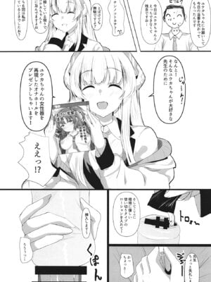 [ヲナヲんち (ヲナヲ)] 頑張るわたしのすぐそば 2 (ブルーアーカイブ) [DL版]_06