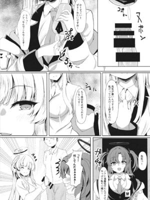 [ヲナヲんち (ヲナヲ)] 頑張るわたしのすぐそば 2 (ブルーアーカイブ) [DL版]_08