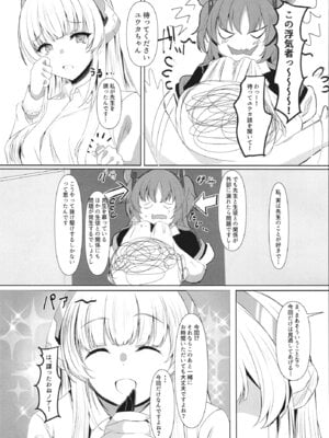 [ヲナヲんち (ヲナヲ)] 頑張るわたしのすぐそば 2 (ブルーアーカイブ) [DL版]_09