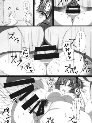 [ヲナヲんち (ヲナヲ)] 頑張るわたしのすぐそば 2 (ブルーアーカイブ) [DL版]_16