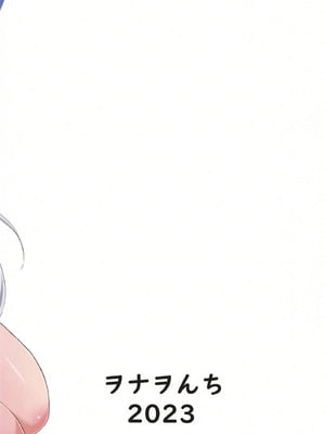 [ヲナヲんち (ヲナヲ)] 頑張るわたしのすぐそば 2 (ブルーアーカイブ) [DL版]_28