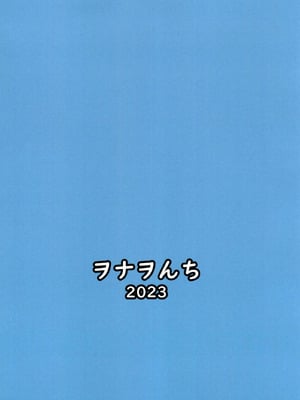 [ヲナヲんち (ヲナヲ)] 頑張るわたしのすぐそばに (ブルーアーカイブ) [DL版]_22