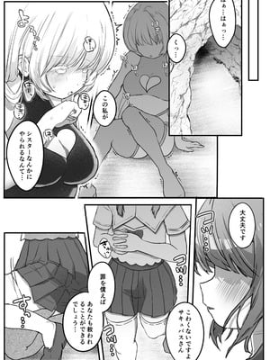 [たこた工房 (たこた)] 乳首連続絶頂罰ゲーム～優等生シスターがサキュバスの性ペットになるまで～_03