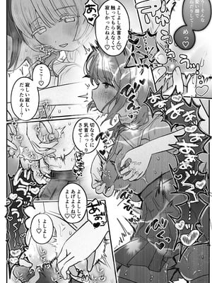 [たこた工房 (たこた)] 乳首連続絶頂罰ゲーム～優等生シスターがサキュバスの性ペットになるまで～_11