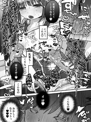 [たこた工房 (たこた)] 乳首連続絶頂罰ゲーム～優等生シスターがサキュバスの性ペットになるまで～_20