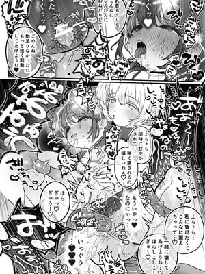 [たこた工房 (たこた)] 乳首連続絶頂罰ゲーム～優等生シスターがサキュバスの性ペットになるまで～_23