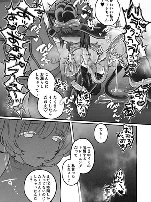 [たこた工房 (たこた)] 乳首連続絶頂罰ゲーム～優等生シスターがサキュバスの性ペットになるまで～_28