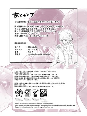 [たこた工房 (たこた)] 乳首連続絶頂罰ゲーム～優等生シスターがサキュバスの性ペットになるまで～_31