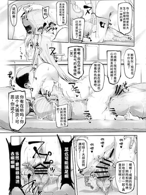 (C94) [ピーナッツランド (オタクミン)] ラレひな6 (ラブひな) [蓝枫个人翻译]_20