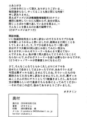 (C94) [ピーナッツランド (オタクミン)] ラレひな6 (ラブひな) [蓝枫个人翻译]_24