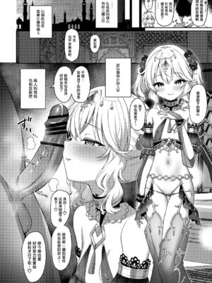 (C106) [Horizontal World (またのんき▼)] 悠久・ももかよいつま (アイドルマスター シンデレラガールズ)｜永恆之夢 悠久永伴桃華 [山樱汉化]_03