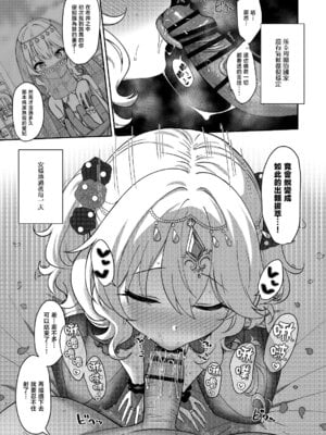 (C106) [Horizontal World (またのんき▼)] 悠久・ももかよいつま (アイドルマスター シンデレラガールズ)｜永恆之夢 悠久永伴桃華 [山樱汉化]_04