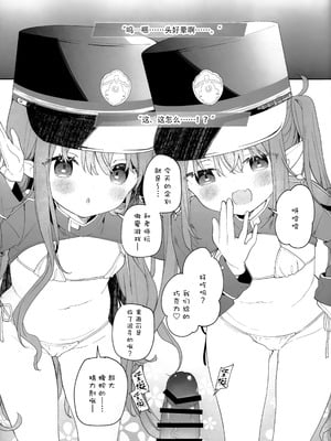 (C106) [ココアホリック (ユイザキカズヤ)] しゅぽホリック + プレビュー本 (ブルーアーカイブ) [绅士仓库汉化]_03