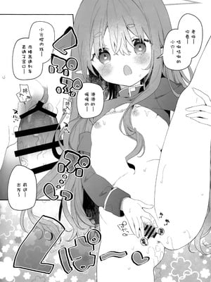 (C106) [ココアホリック (ユイザキカズヤ)] しゅぽホリック + プレビュー本 (ブルーアーカイブ) [绅士仓库汉化]_06