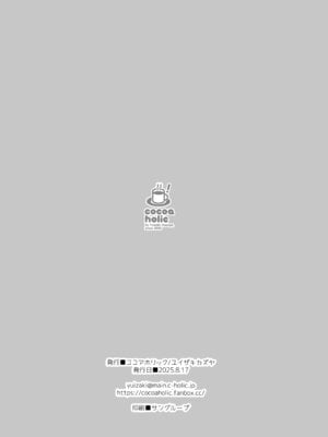 (C106) [ココアホリック (ユイザキカズヤ)] しゅぽホリック + プレビュー本 (ブルーアーカイブ) [绅士仓库汉化]_12