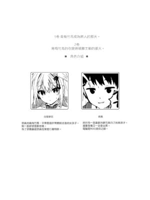 [しとろんの杜 (柚子奈ひよ)] 幼馴染の君が積極的になった日。｜青梅竹馬的你變得積極主動的那天 [山樱汉化] [DL版]_04