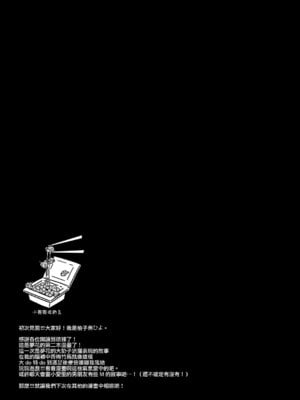 [しとろんの杜 (柚子奈ひよ)] 幼馴染の君が積極的になった日。｜青梅竹馬的你變得積極主動的那天 [山樱汉化] [DL版]_25