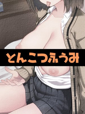 [とんこつふうみ (ぽんこっちゃん)] 姪は叔父宅でバイトする｜侄女在叔叔家赚外快 [中国翻訳] [DL版]_42