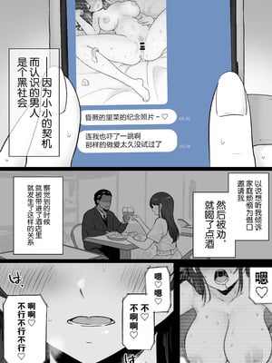[わとそん堂] 崩壊家族0-母親がヤクザとのセックスにハマった話- [真不可视汉化组]_07