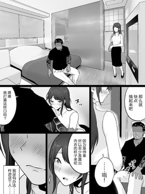 [わとそん堂] 崩壊家族0-母親がヤクザとのセックスにハマった話- [真不可视汉化组]_16