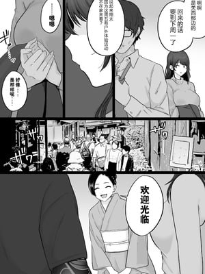 [わとそん堂] 崩壊家族0-母親がヤクザとのセックスにハマった話- [真不可视汉化组]_50