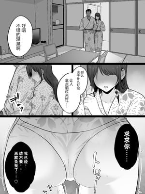 [わとそん堂] 崩壊家族0-母親がヤクザとのセックスにハマった話- [真不可视汉化组]_61