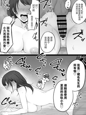 [わとそん堂] 崩壊家族0-母親がヤクザとのセックスにハマった話- [真不可视汉化组]_73