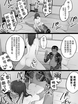 [わとそん堂] 崩壊家族0-母親がヤクザとのセックスにハマった話- [真不可视汉化组]_79