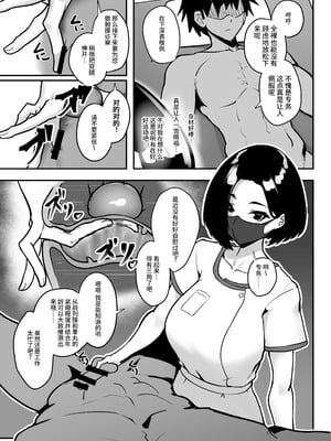 [ニーチェ (助ッチ)] イチャラブふたなり逆アナルエステ｜纯爱扶她逆肛交按摩 [西红柿汉化组]_04