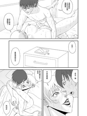 [全ては僕の被害妄想 (みすたぁよしたか)] 隣の人妻を孕ませた [中国翻訳]_39