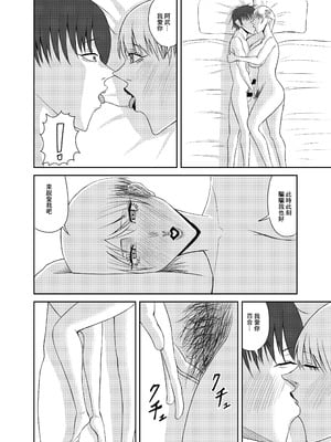 [全ては僕の被害妄想 (みすたぁよしたか)] 隣の人妻を孕ませた [中国翻訳]_44