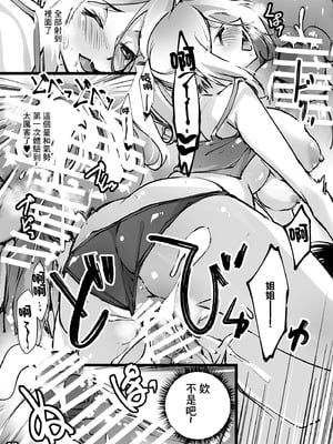 [流石堂 (流ひょうご)] 元ヤン新妻と隣人ボーイ [中国翻訳] [DL版]_16