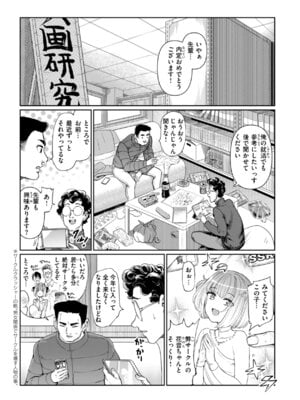 [あおむし] 性交遊戯 [DL版]_015