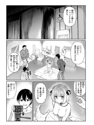 [あおむし] 性交遊戯 [DL版]_019