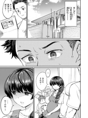 [あおむし] 性交遊戯 [DL版]_059